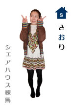 さおり